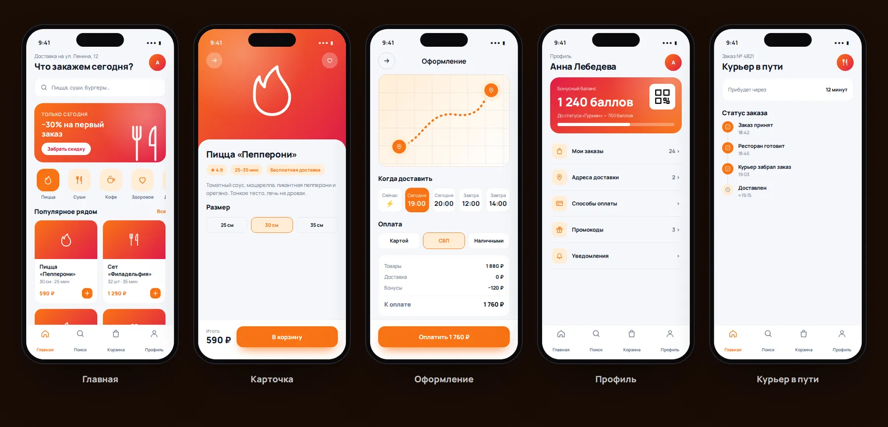 Доставка еды «Вкусно рядом» — мобильное приложение — экран 2
